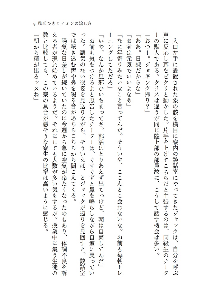 【twst夢】ホリデーは計画的に【レオナ】