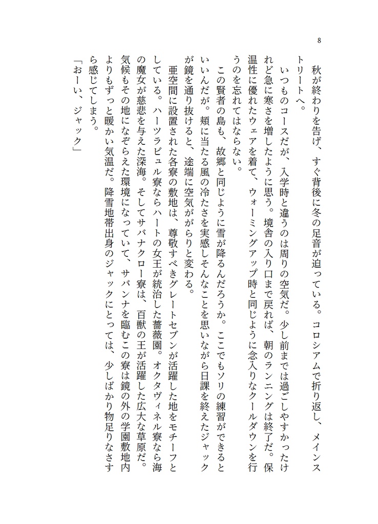 【twst夢】ホリデーは計画的に【レオナ】