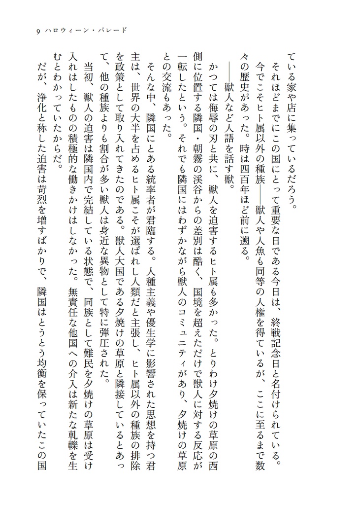 【twst夢】ハロウィーン・パレード【レオナ】