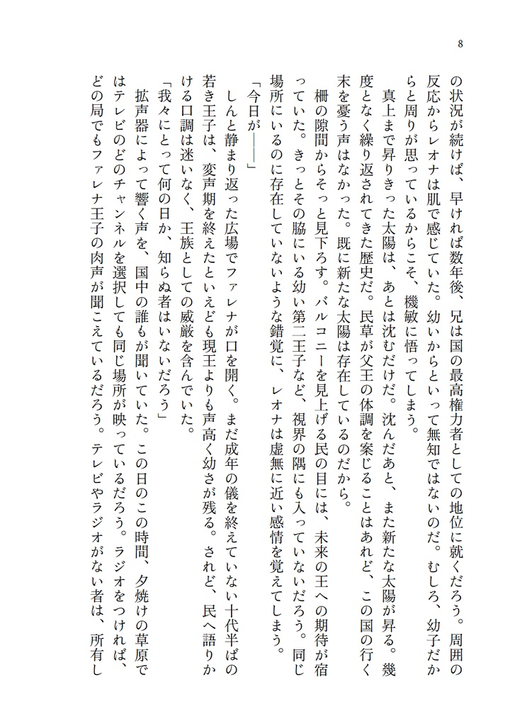 【twst夢】ハロウィーン・パレード【レオナ】