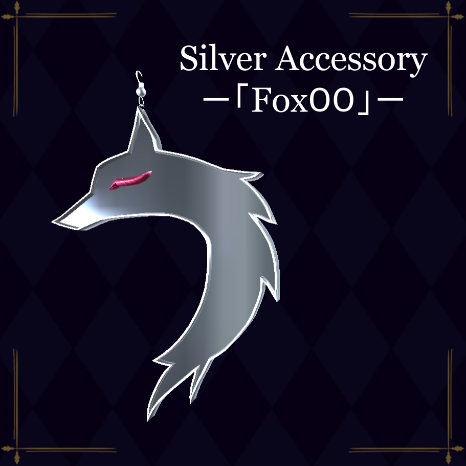 シルバーアクセサリー「Fox00」