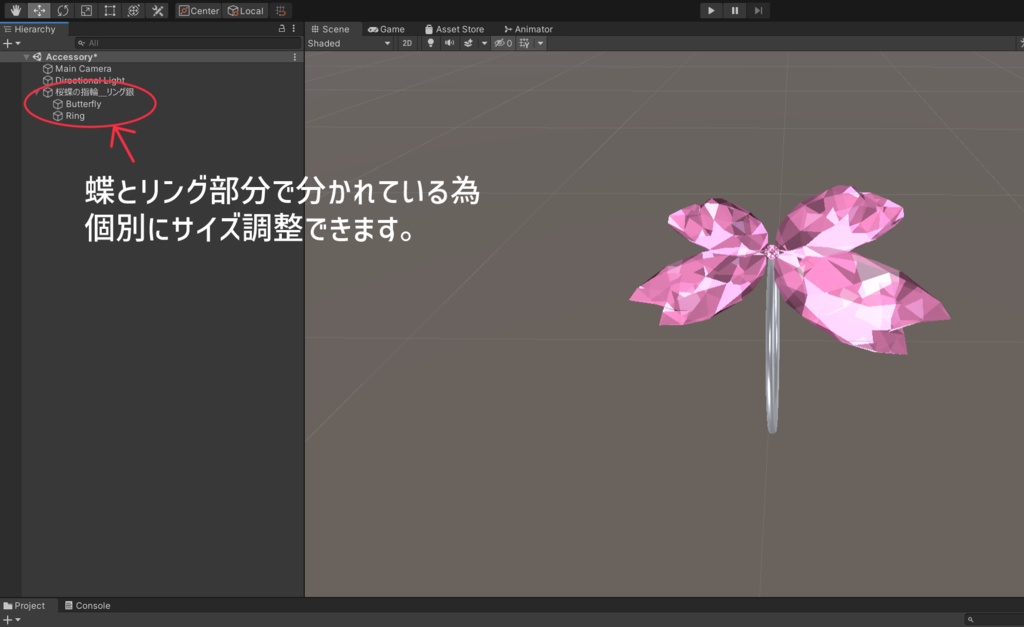 【VRChat向け】桜蝶の指輪【3Dモデル】