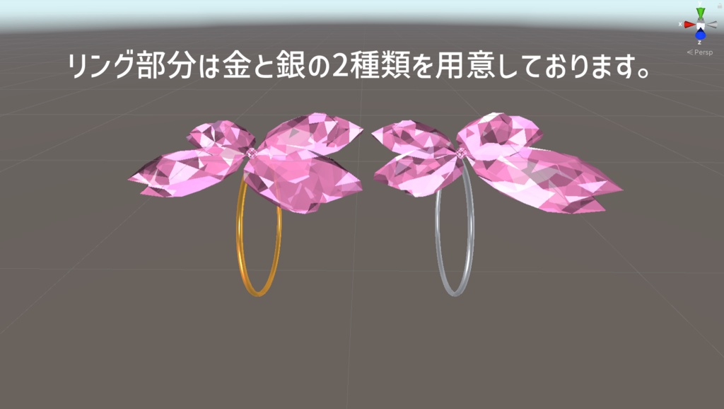 【VRChat向け】桜蝶の指輪【3Dモデル】