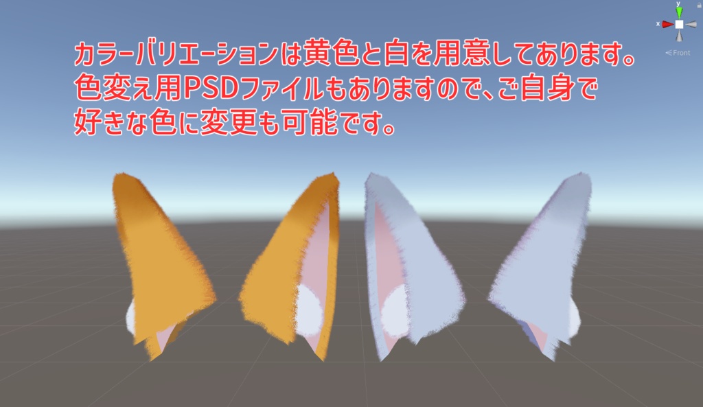 【VRChat向け】もふもふ狐耳【PB設定済み】