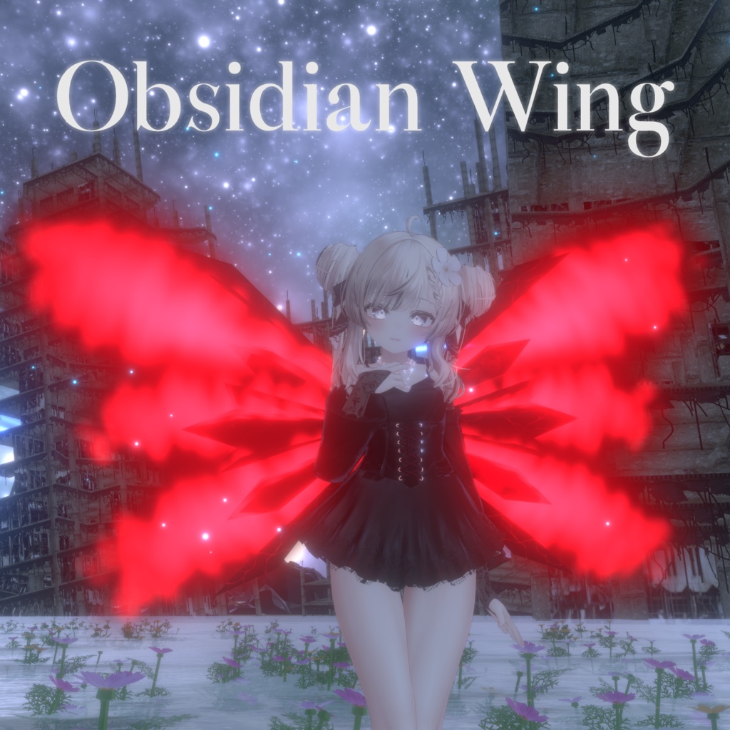 【VRChat向け】Obsidian Wing/黒曜の翼【3Dモデル】