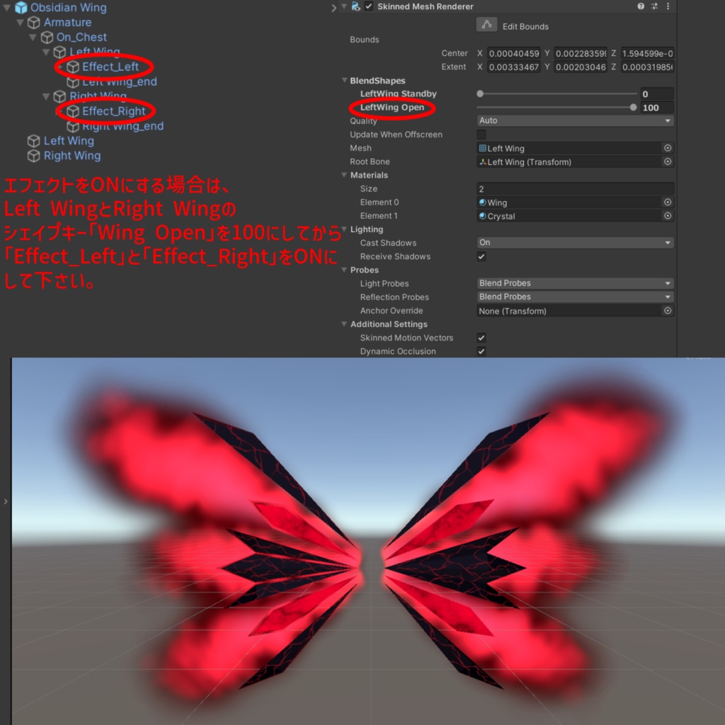 【VRChat向け】Obsidian Wing/黒曜の翼【3Dモデル】