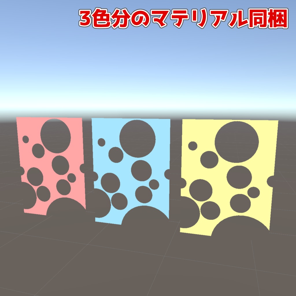 【MA対応】水玉コラギミック【VRChat想定】