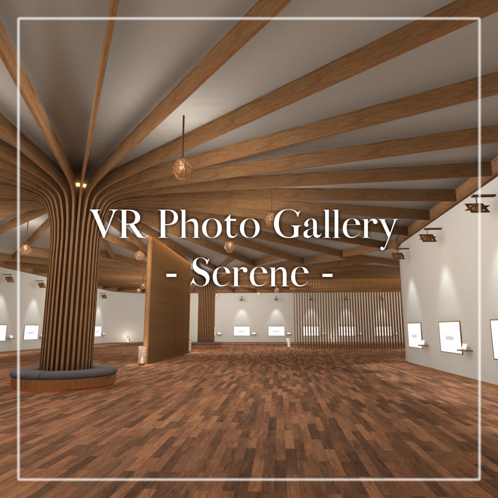 【VRC向けワールド】VR Photo Gallery - Serene -【フォトギャラリー】