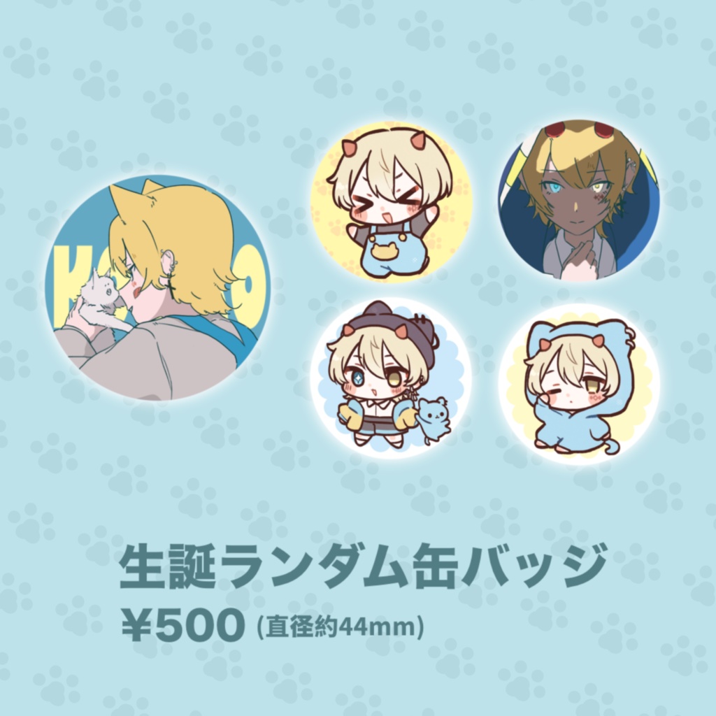 生誕ランダム缶バッチ