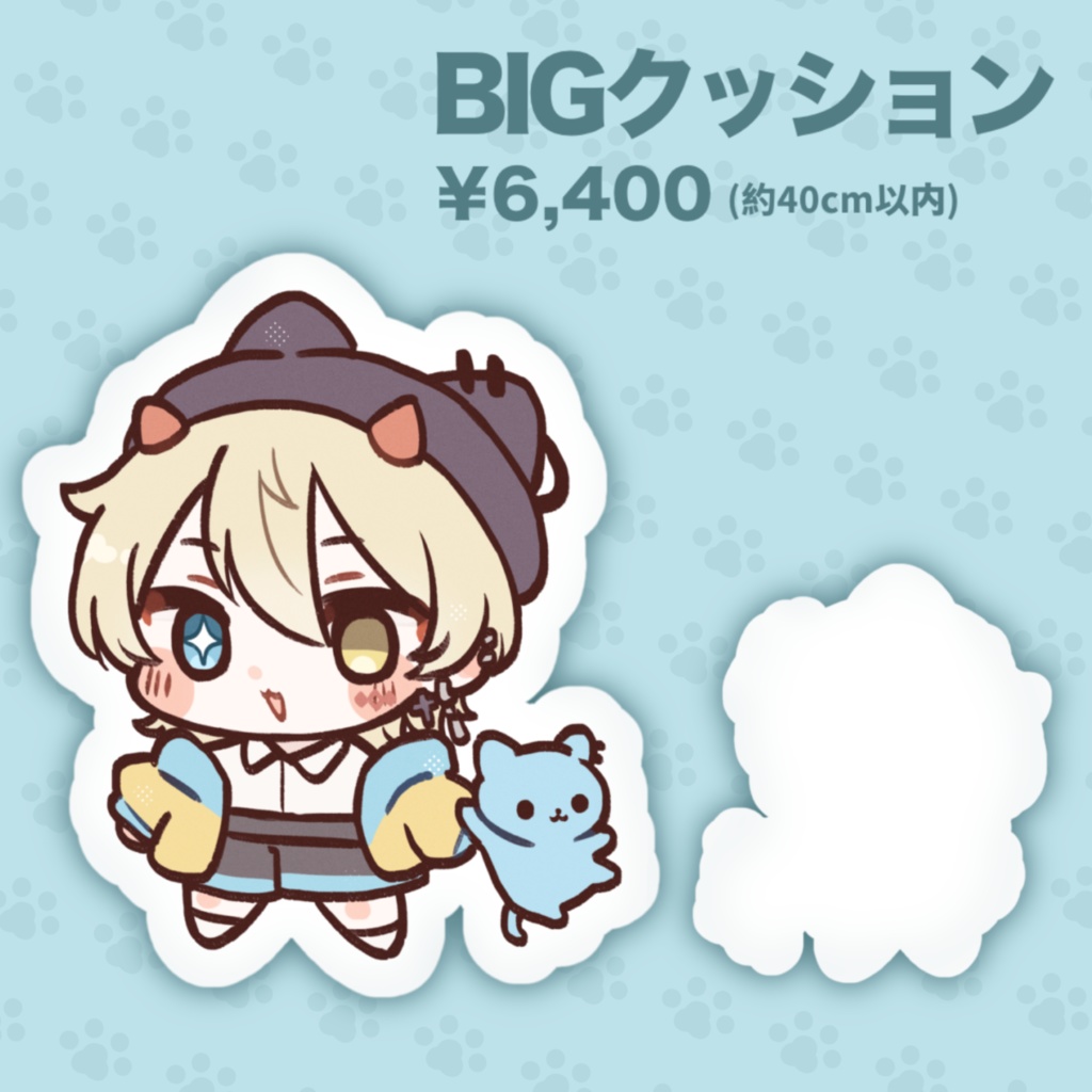 BIGクッション