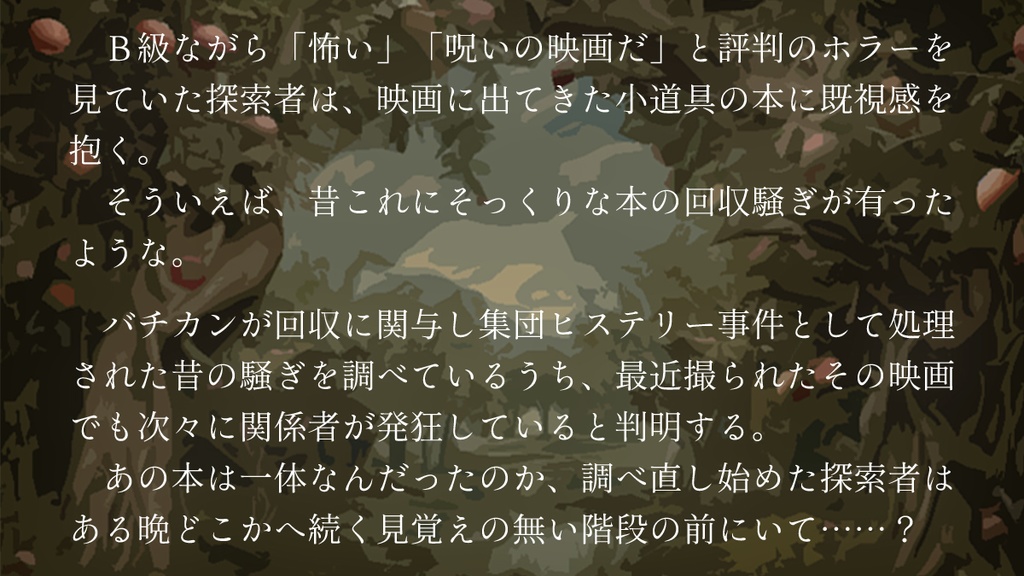 【CoC6版】旧約聖書 補稿【クラシックシティ+ドリラン】SPLL:E199856