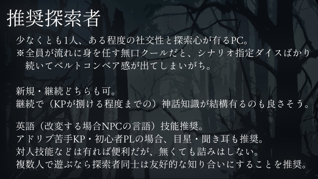 【CoC6版】仔山羊の祝福【線形クラシック+クローズド】SPLL:E197604