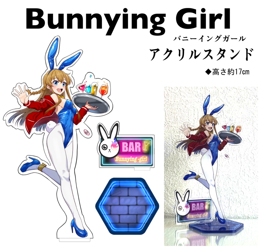 バニーイングガール　アクリルスタンド　海美