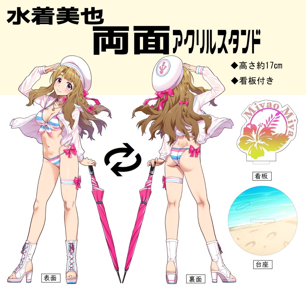 水着美也両面アクリルスタンド（高さ約１７㎝）