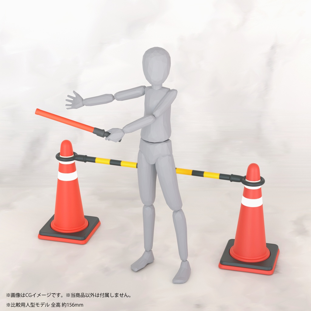 1/10スケール 三角コーン+バーセット ミニチュア用 3Dデータ