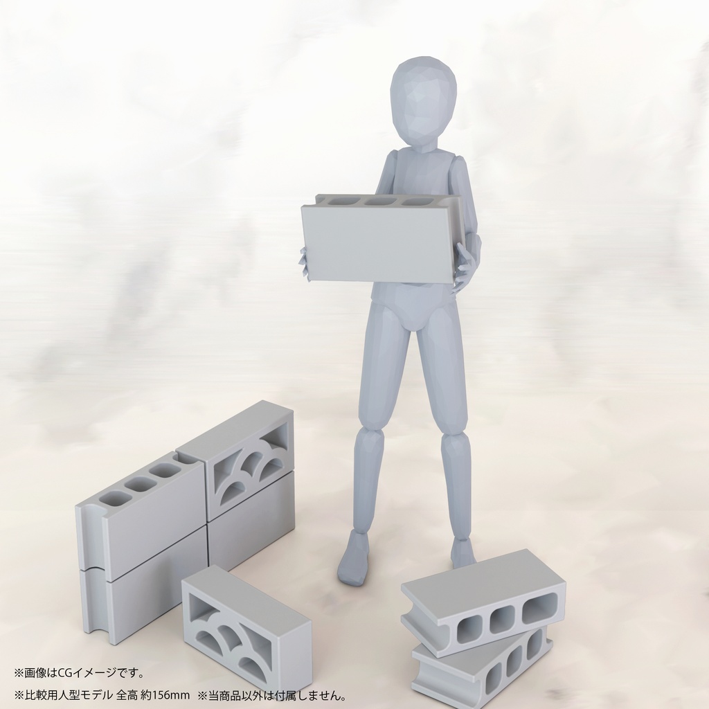 1/10スケール コンクリートブロック 3種セット ミニチュア用 3Dデータ