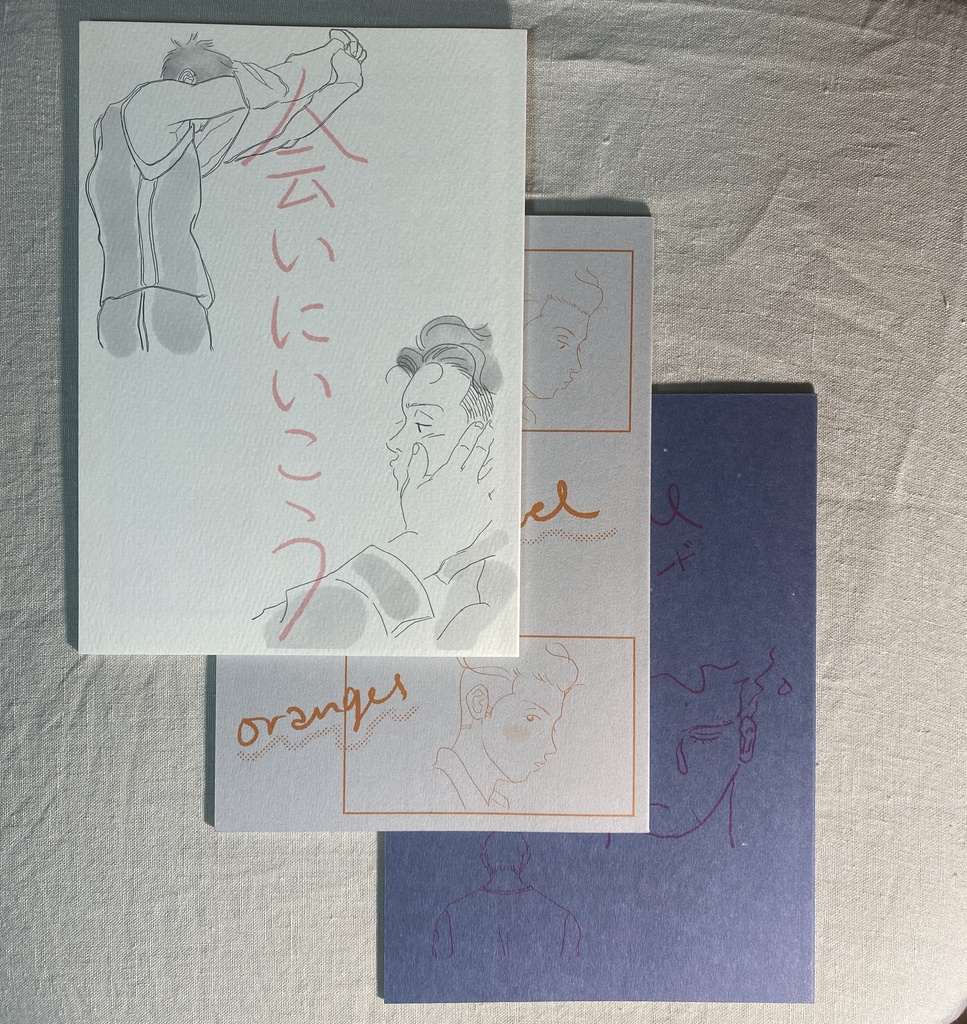 3冊セット