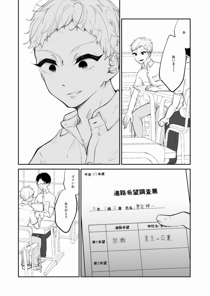 拝啓、ピンクノイズより 5(pdf)