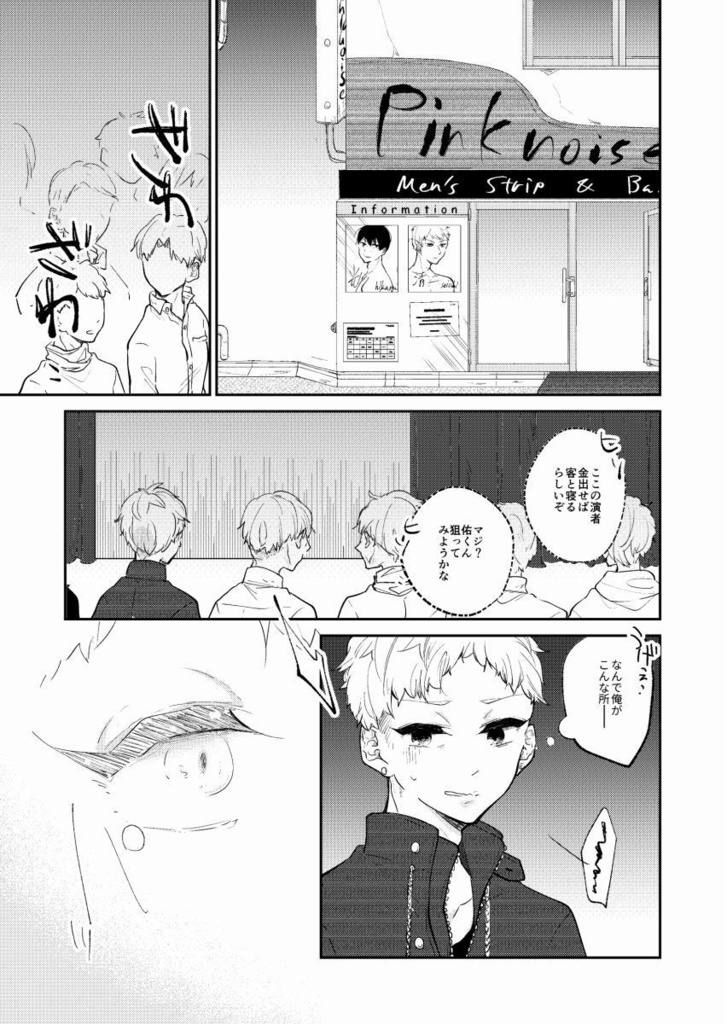 拝啓、ピンクノイズより 5(pdf)