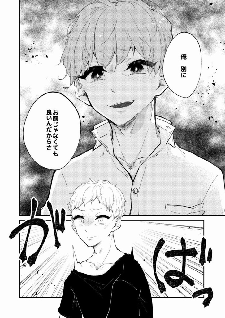 拝啓、ピンクノイズより 5(pdf)