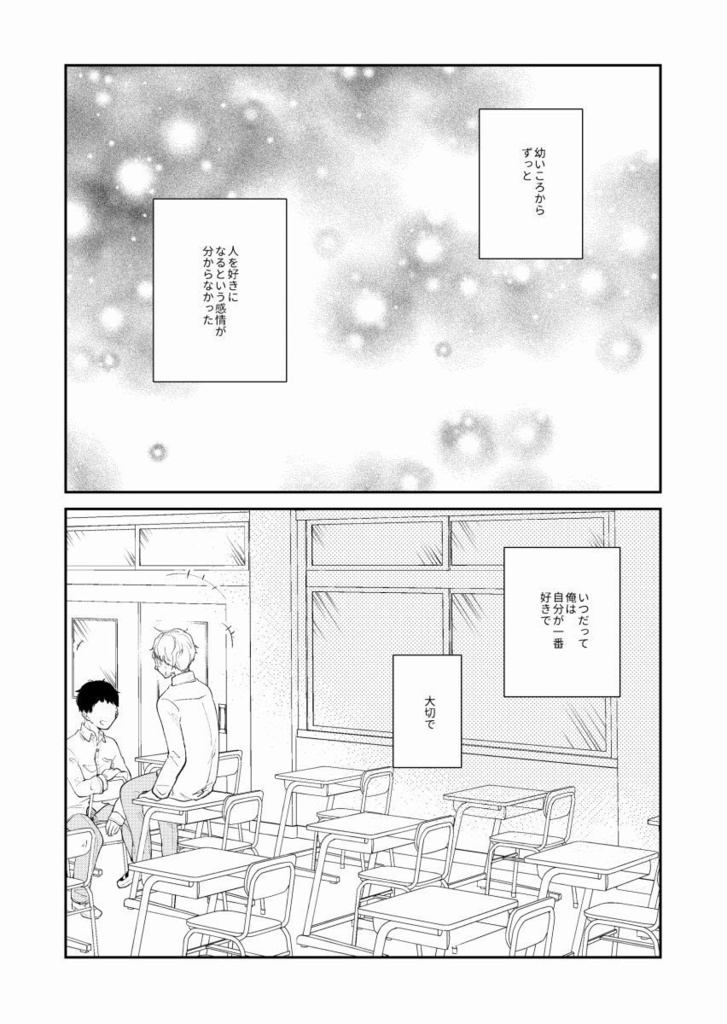 拝啓、ピンクノイズより 5(pdf)