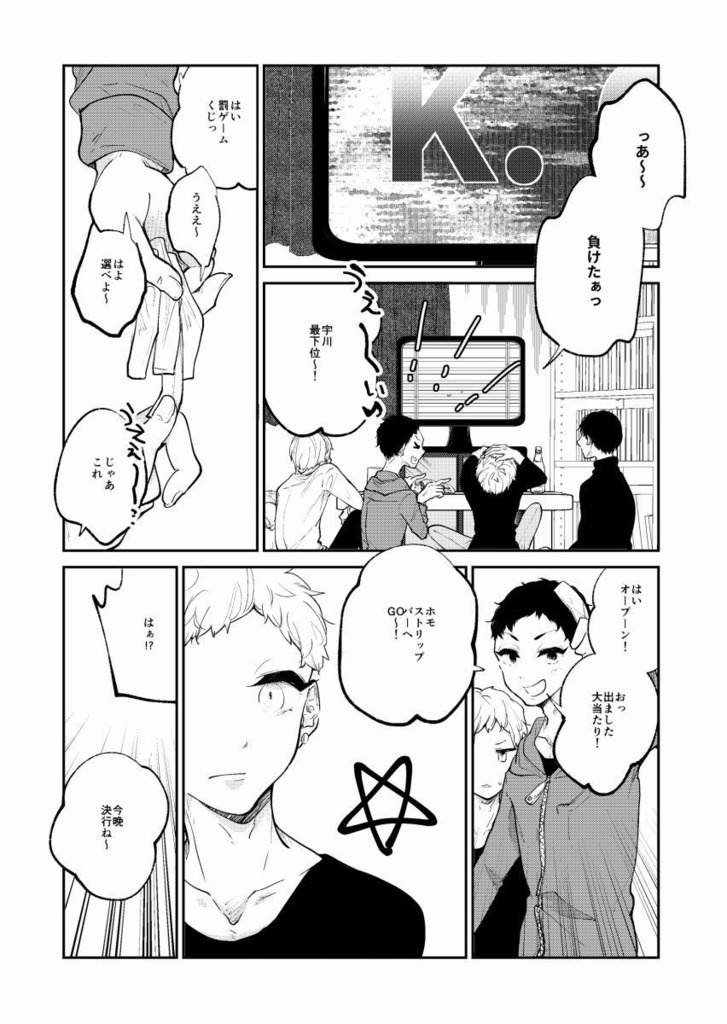 拝啓、ピンクノイズより 5(pdf)
