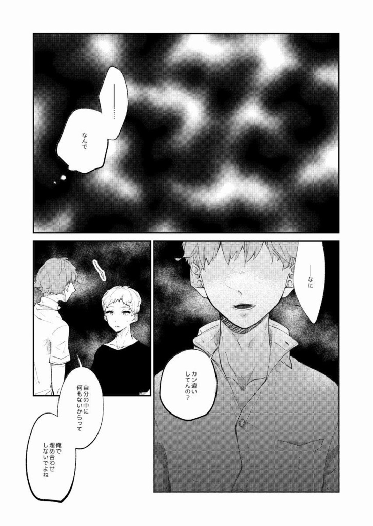 拝啓、ピンクノイズより 5(pdf)