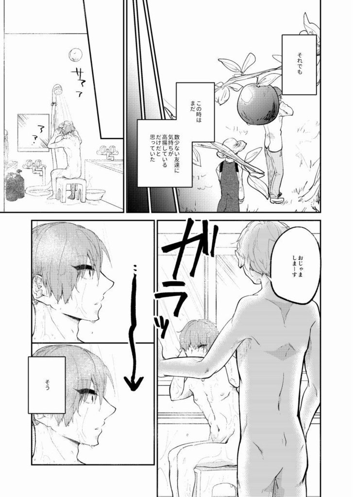 拝啓、ピンクノイズより 4(pdf)