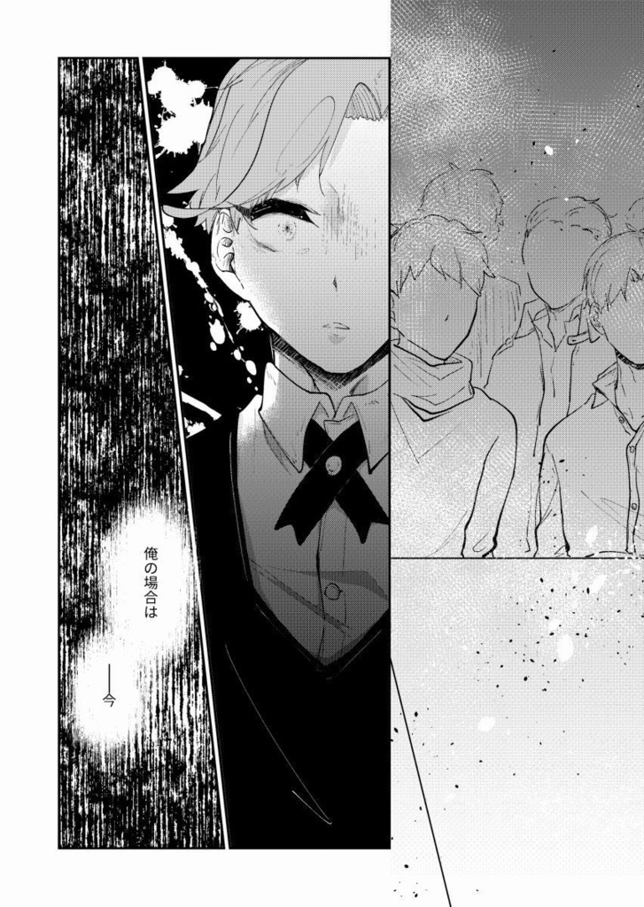 拝啓、ピンクノイズより 4(pdf)