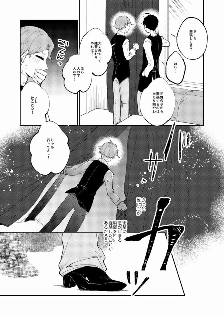 拝啓、ピンクノイズより 4(pdf)