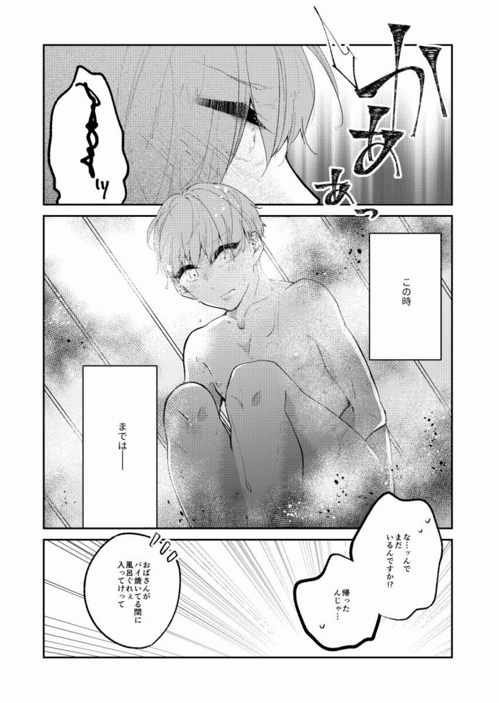 拝啓、ピンクノイズより 4(pdf)