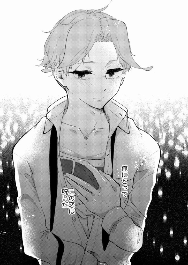 拝啓、ピンクノイズより 4(pdf)