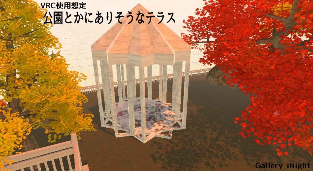 公園とかにありそうなテラス
