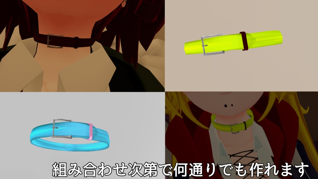 チョーカーのような首輪