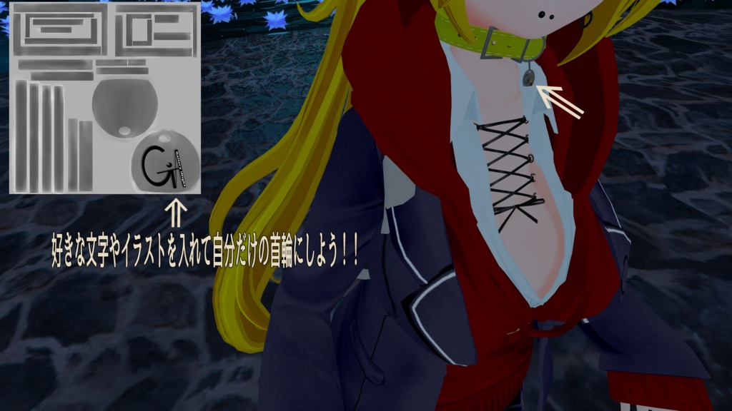 VRC使用想定 ペット用首輪