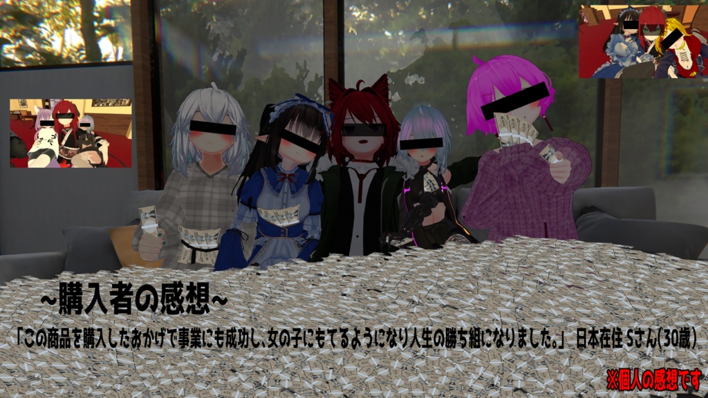 【VRC使用想定】金 is パワー