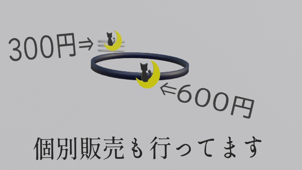 VR居酒屋月夜アクセセット