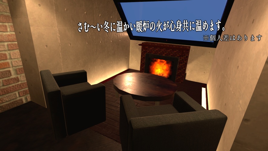 冬にあると嬉しいレンガの暖炉【炎パーティクル付】