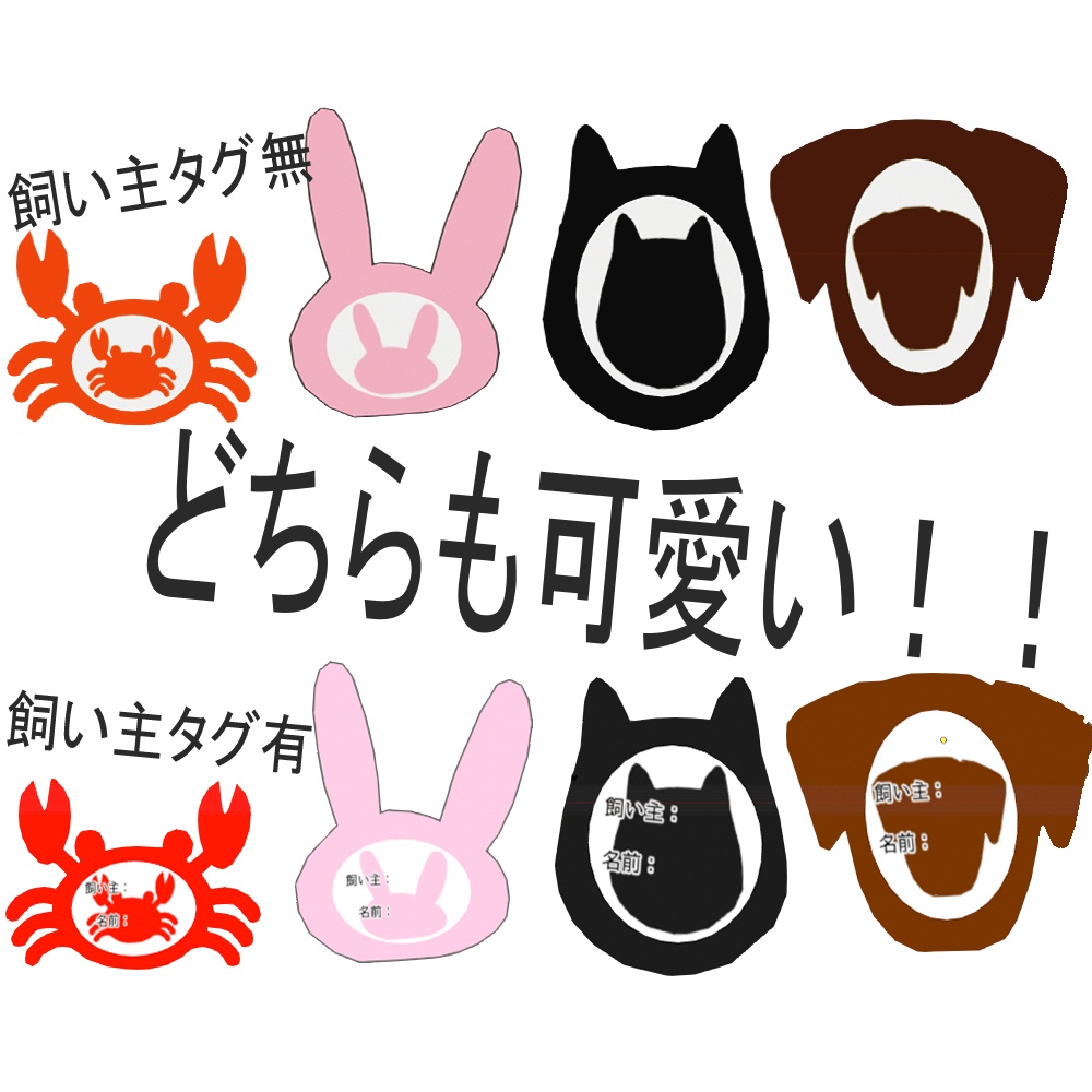 ペット用アニマルバッジ