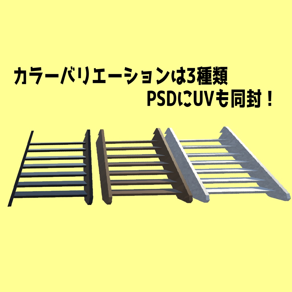 体育館ステージにかけるあれ(階段)