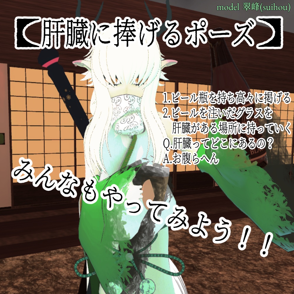 【ボイス素材】肝臓に捧げるボイス