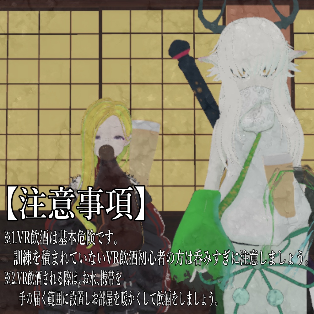 【ボイス素材】肝臓に捧げるボイス