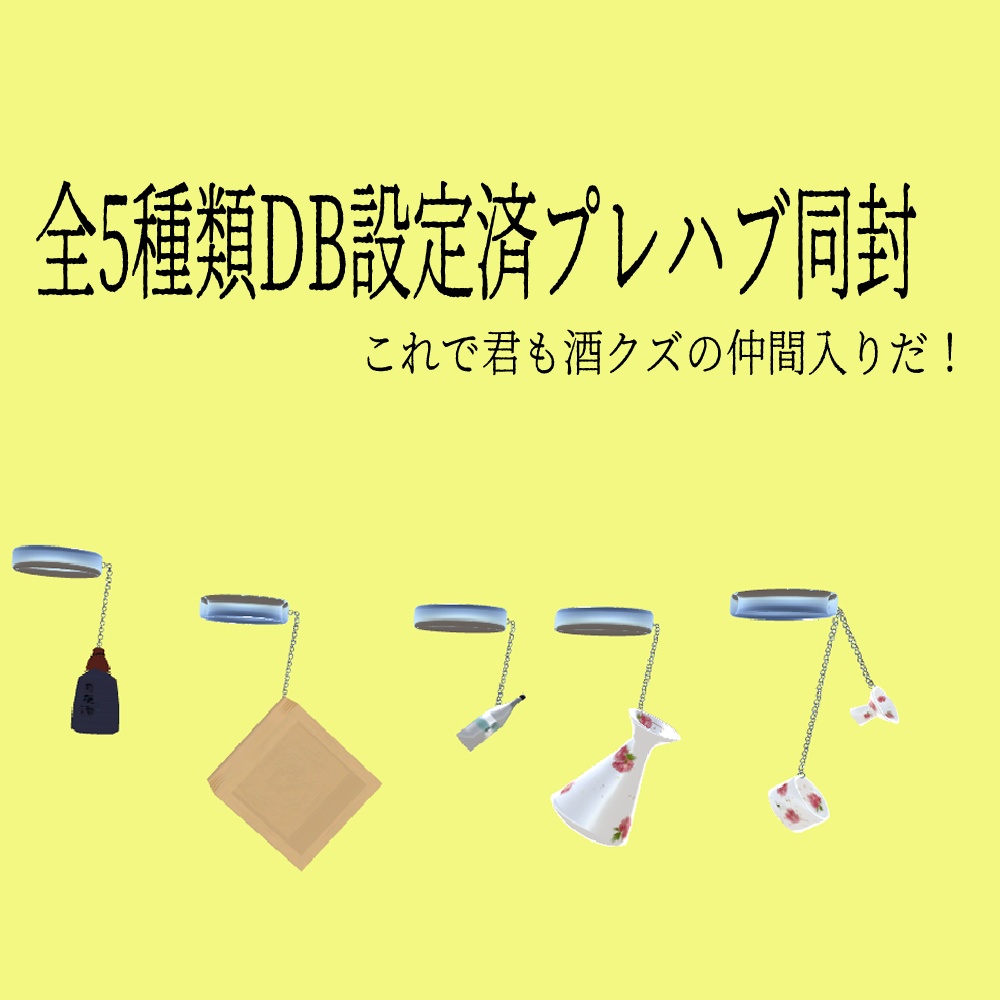 お酒ピアスセット