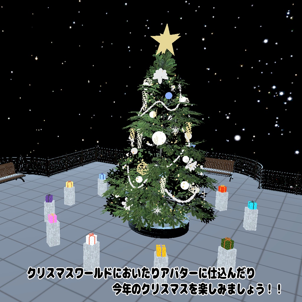 【VRC想定】想いが伝わるような気がする プレゼントボックス