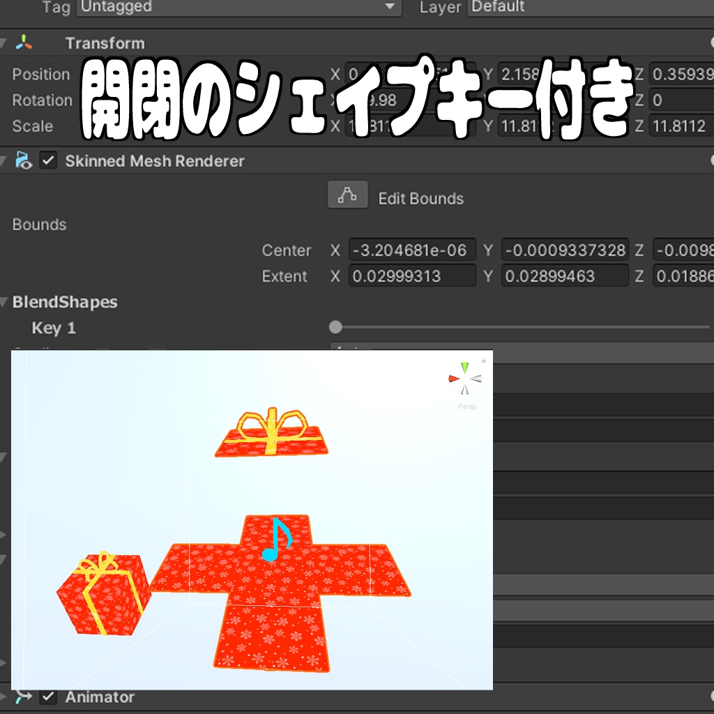 【VRC想定】想いが伝わるような気がする プレゼントボックス