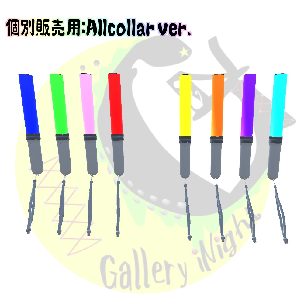 【VRC想定】推しを応援するヲタ活セット