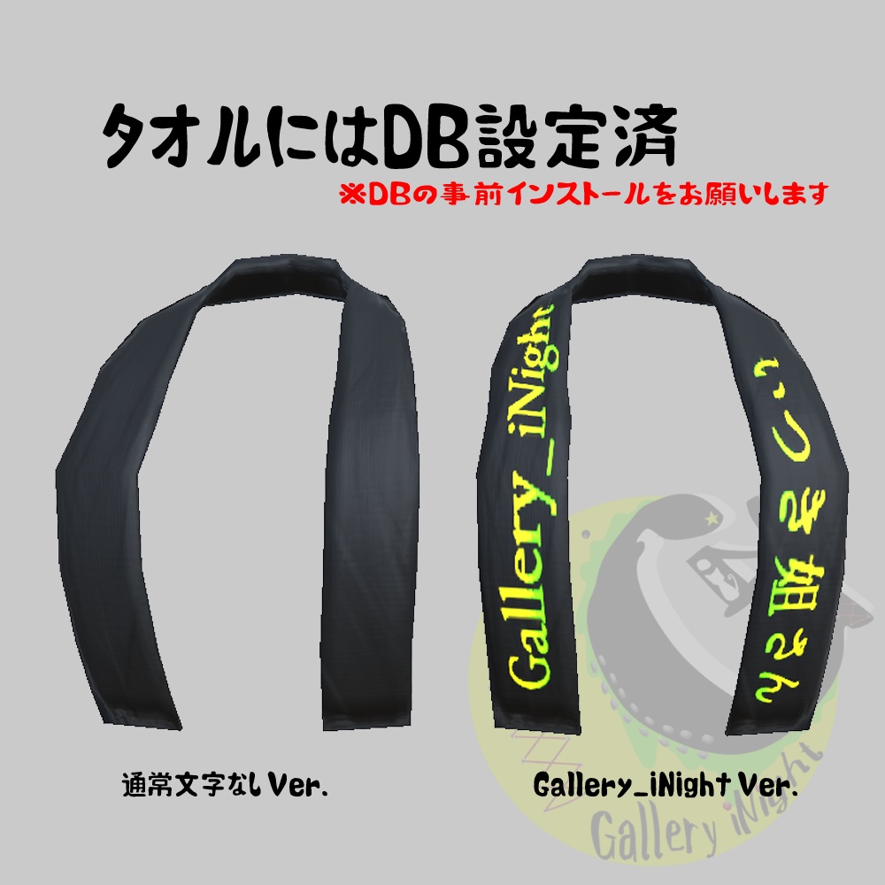 【VRC想定】推しを応援するヲタ活セット