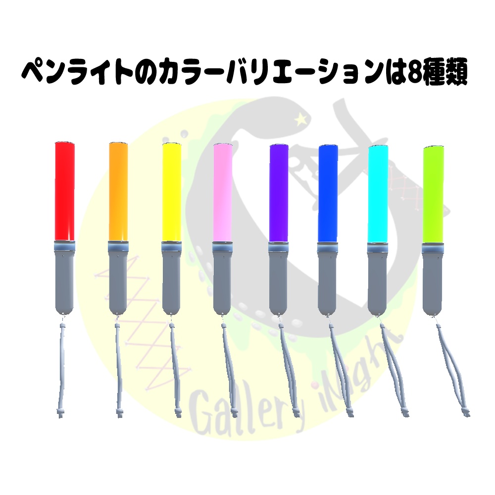 【VRC想定】推しを応援するヲタ活セット