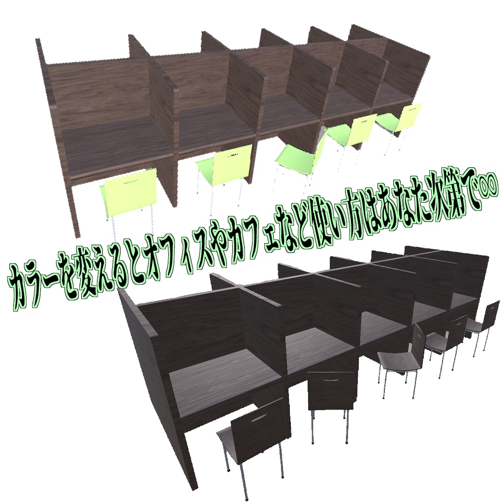 【VRC想定】自習ができそうなスタディーセット