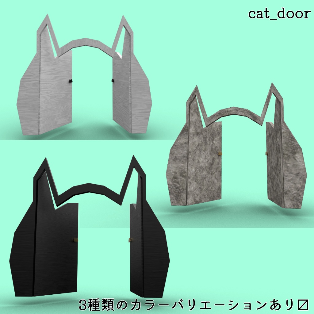 【VRC使用想定】にゃんにゃんな家具